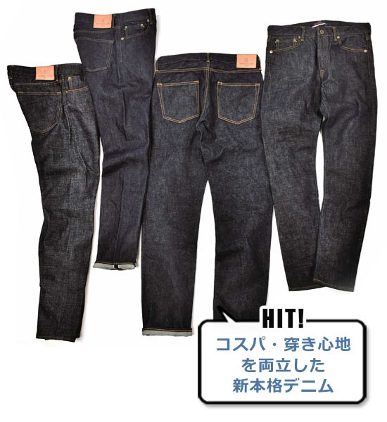 ジャパンブルージーンズ