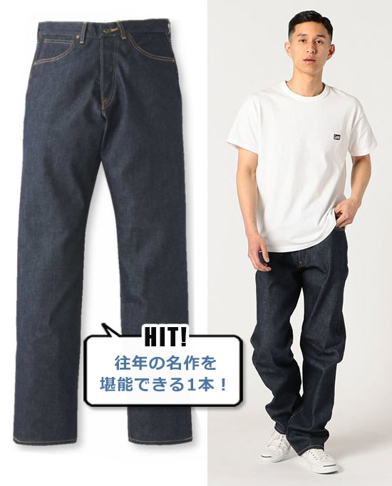 リー デニム2