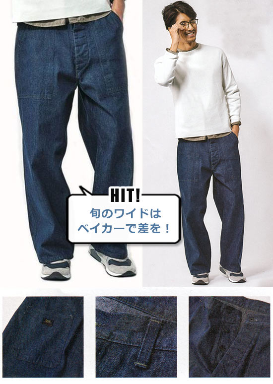 リー デニム3