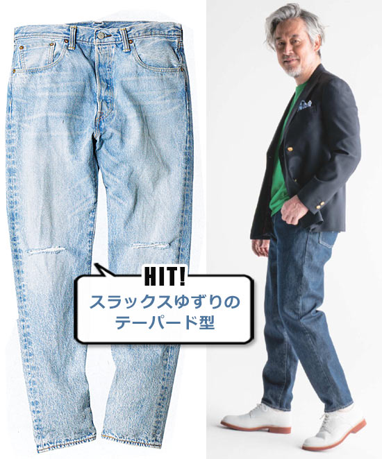 リーバイス デニム2