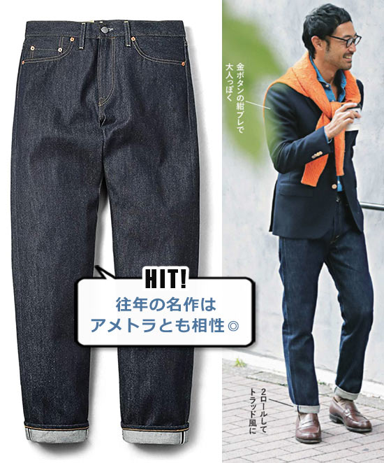 リーバイス デニム3