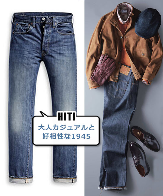 リーバイス デニム4