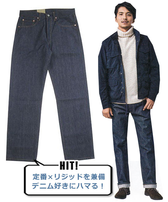リーバイス デニム7