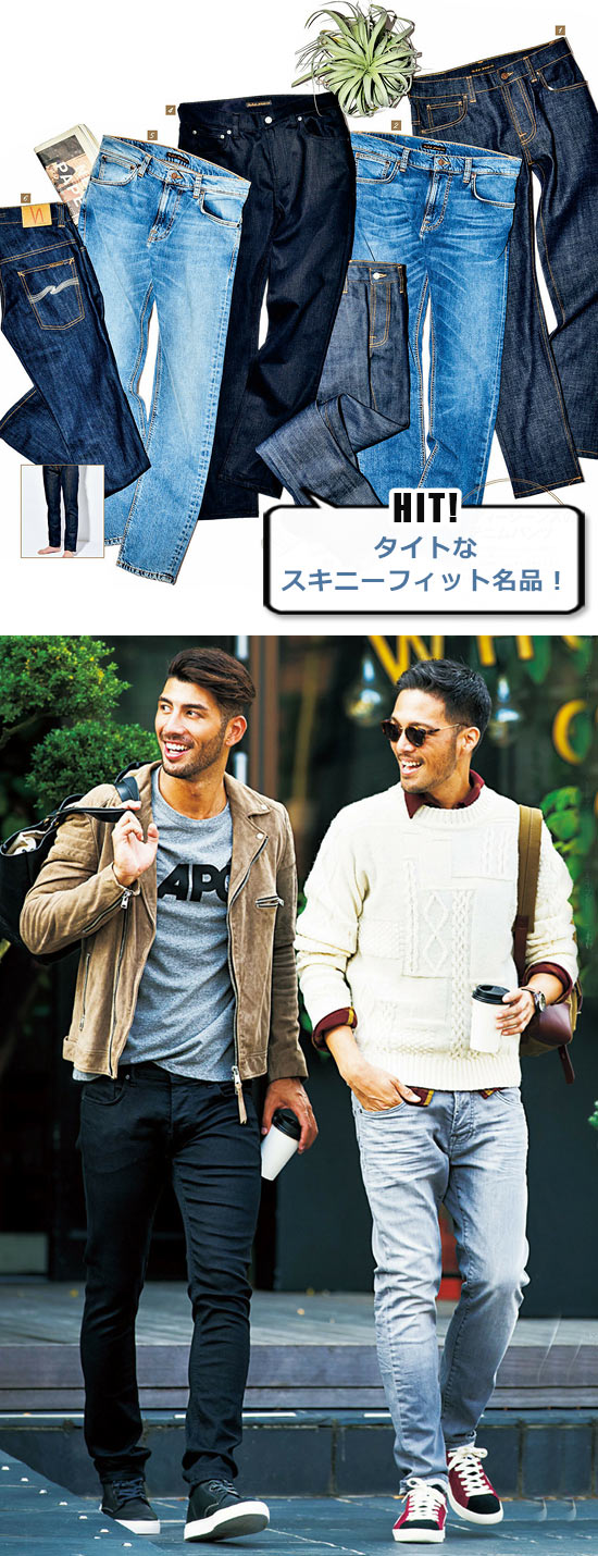 ヌーディージーンズ