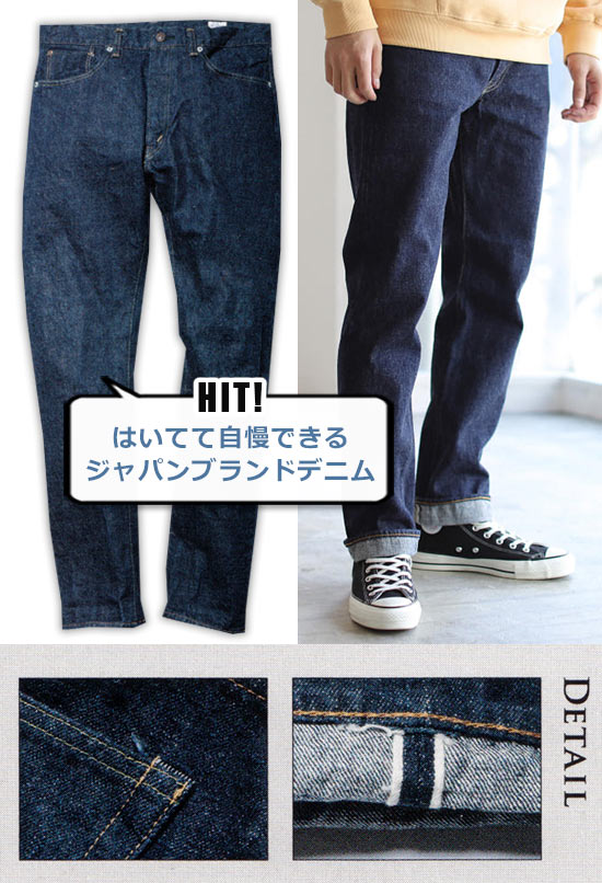 オアスロウ デニム