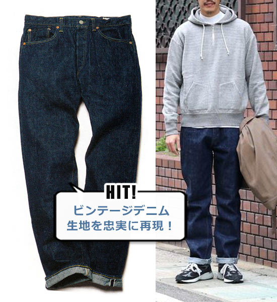 オアスロウ デニム2