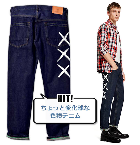 スコッチアンドソーダ デニム2