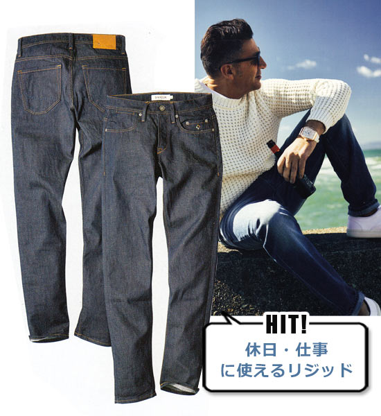 シビリア デニム3