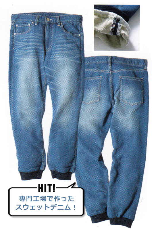 アーバンリサーチ デニム