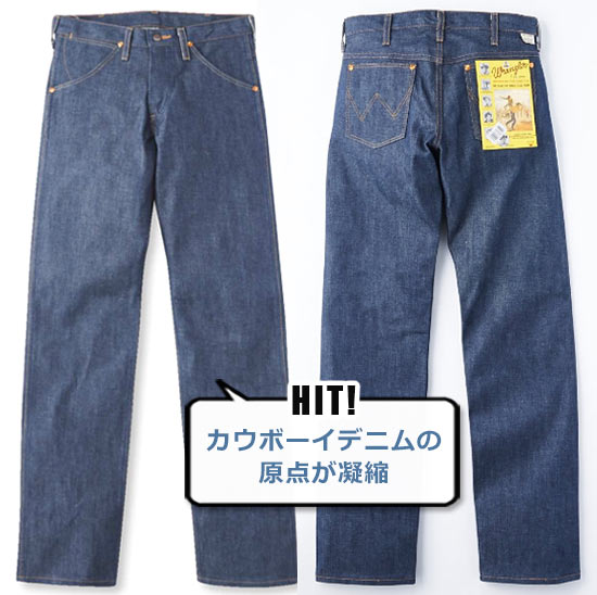 ラングラー デニム2