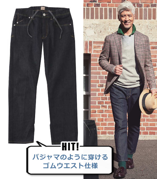 ヤヌーク デニム3