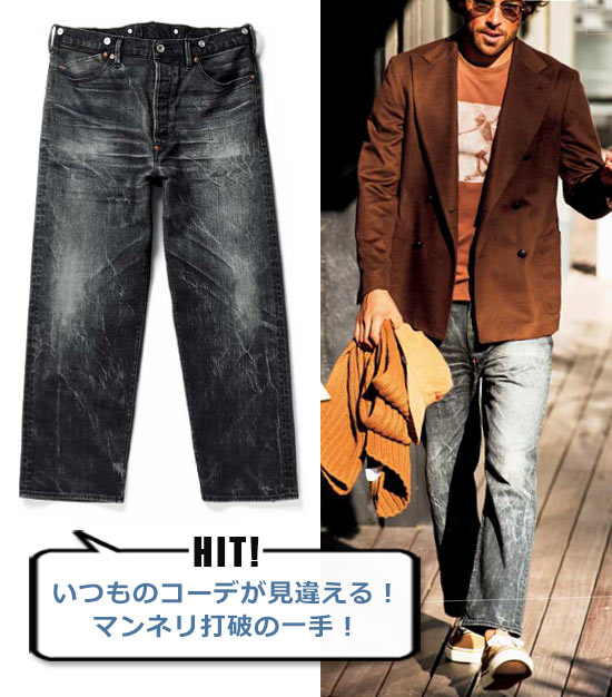 ヤヌーク デニム4