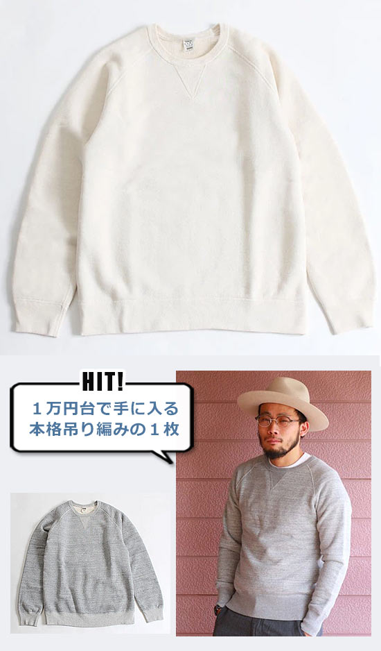 バーンズアウトフィッターズ スウェット2