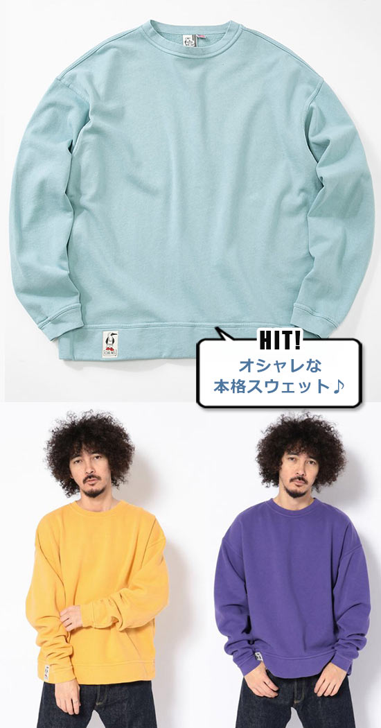チャムス スウェット3