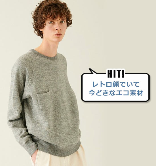 フィルメランジェ スウェット3