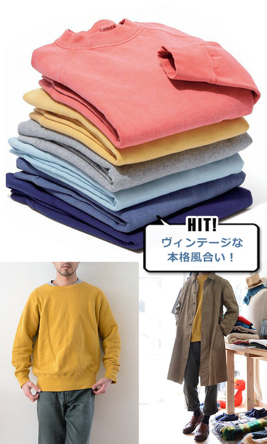 メイヨースプルース スウェット