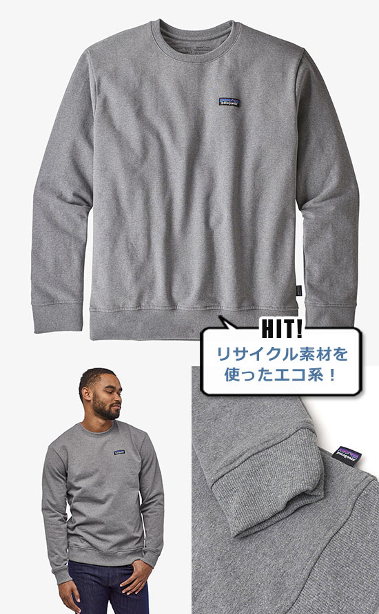 パタゴニア スウェット