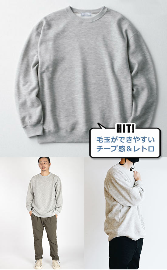 ユニバーサルプロダクツ スウェット