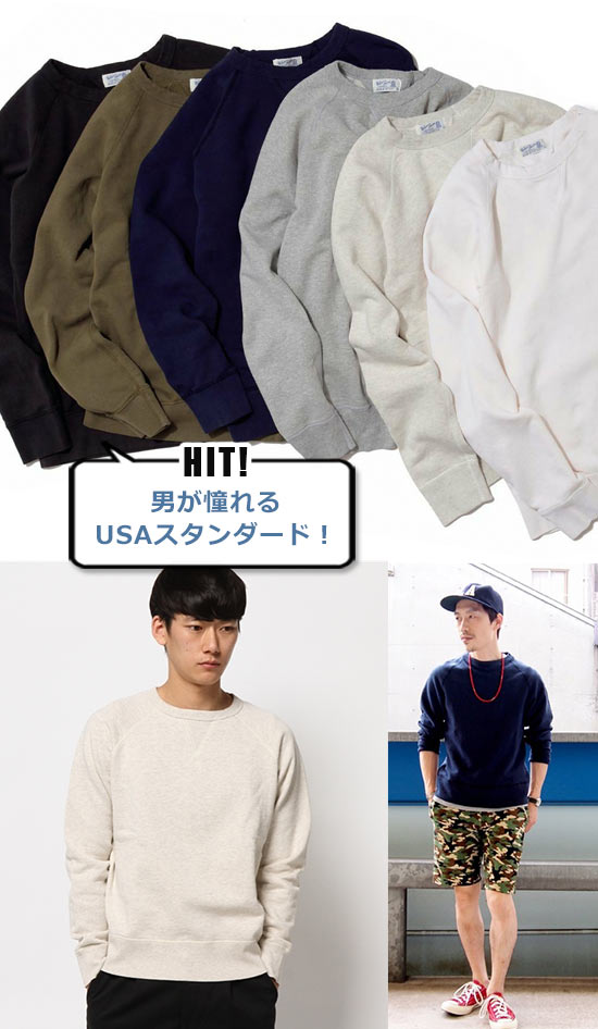 ベルバシーン スウェット