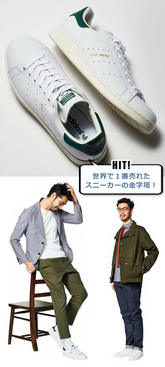 アディダス 白スニーカー