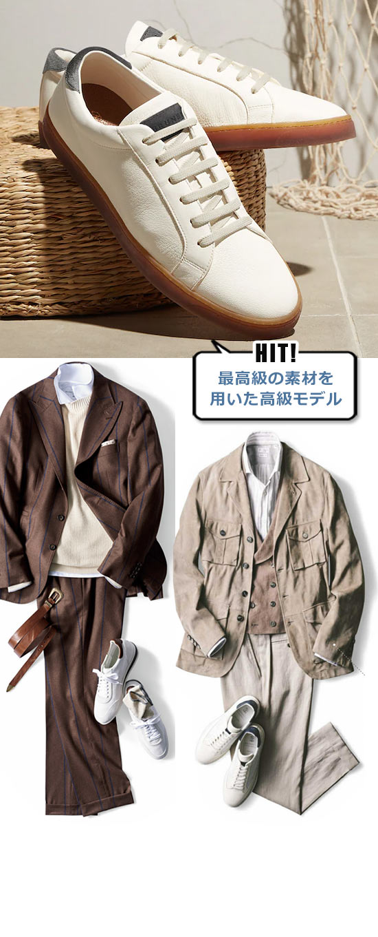 ブルネロクチネリ 白スニーカー