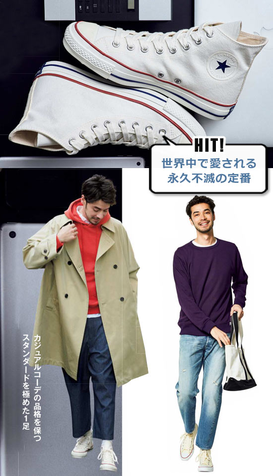 コンバース 白スニーカー