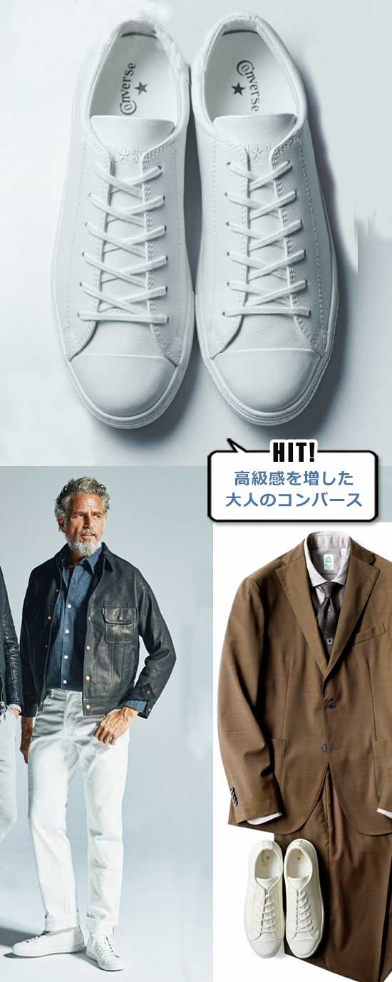 コンバース 白スニーカー2