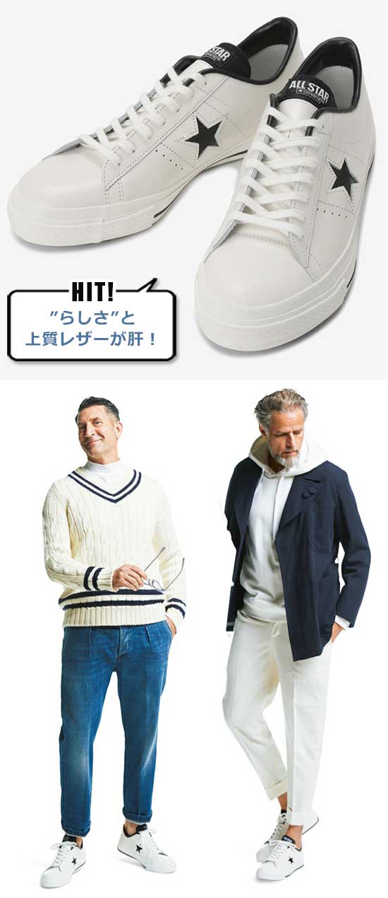 コンバース 白スニーカー3