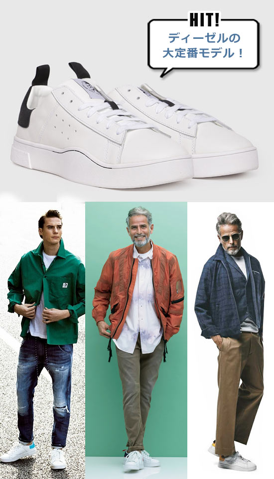 ディーゼル 白スニーカー