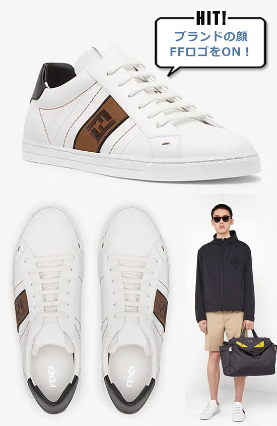フェンディ 白スニーカー2
