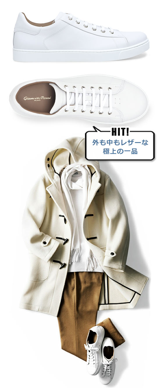 ジャンビトロッシ 白スニーカー