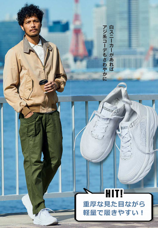 ホカオネオネ 白スニーカー