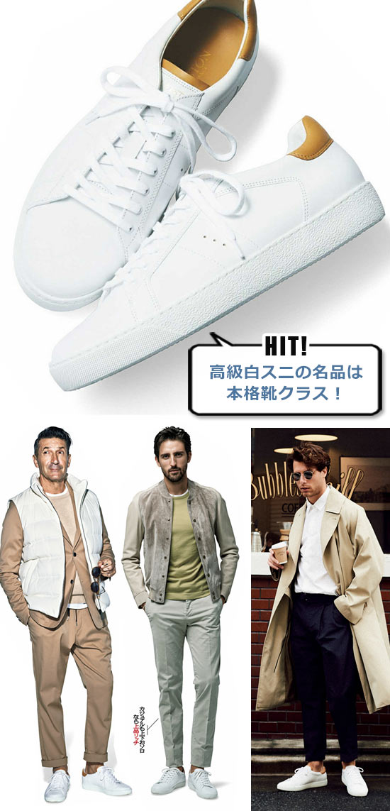 JMウエストン 白スニーカー