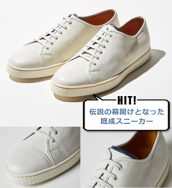 ジョンロブ 白スニーカー3