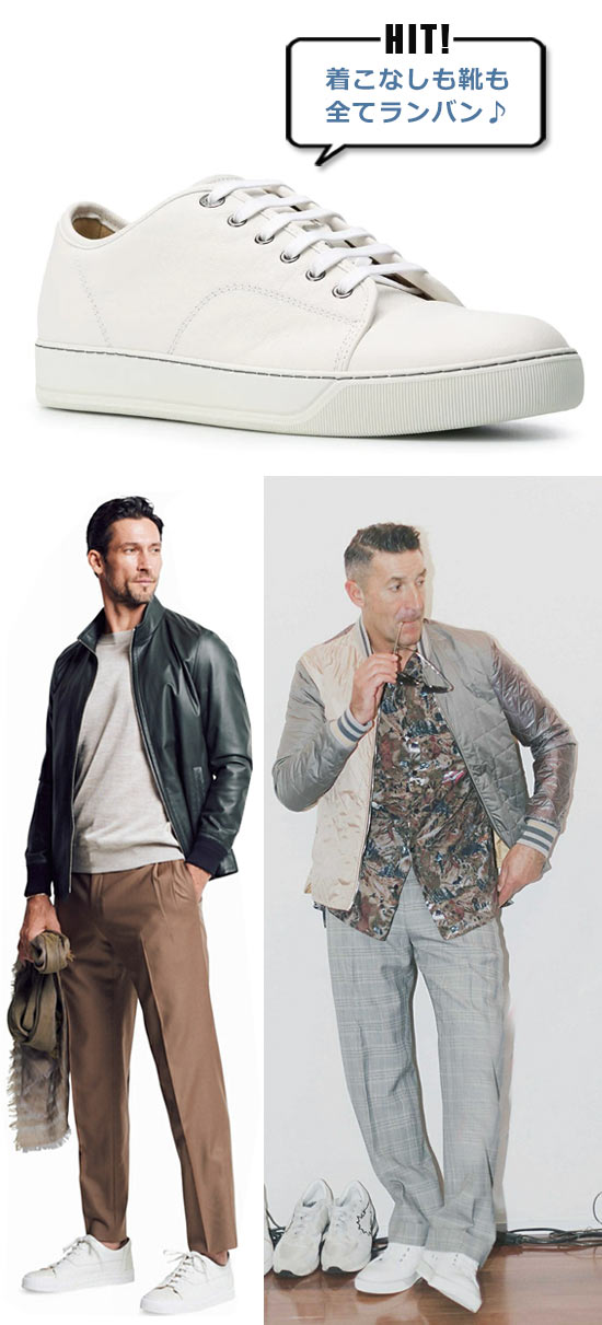 ランバン 白スニーカー