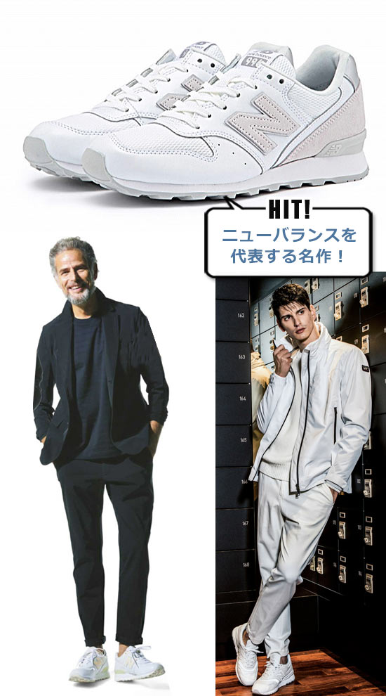 ニューバランス 白スニーカー