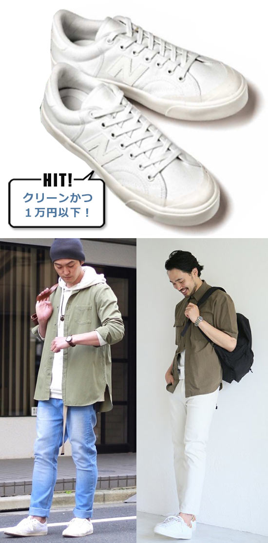ニューバランス 白スニーカー3