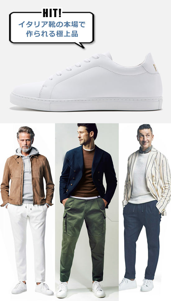 パントフォラ・ドーロ 白スニーカー