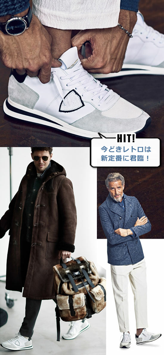 フィリップモデル 白スニーカー2