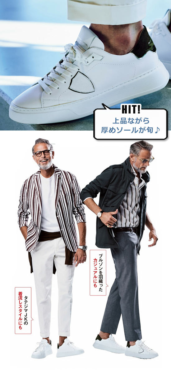 フィリップモデル 白スニーカー3