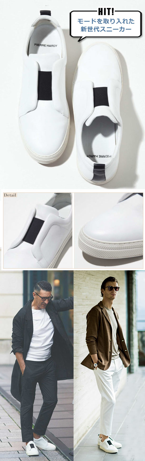 ピエールアルディ 白スニーカー
