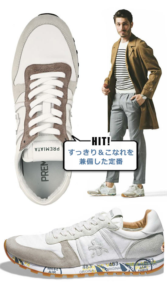 プレミアータ 白スニーカー