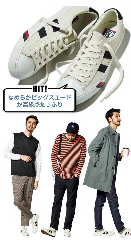 プロケッズ 白スニーカー