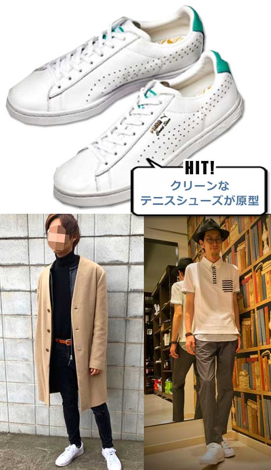 プーマ 白スニーカー