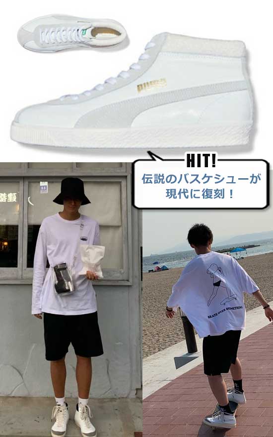 プーマ 白スニーカー2