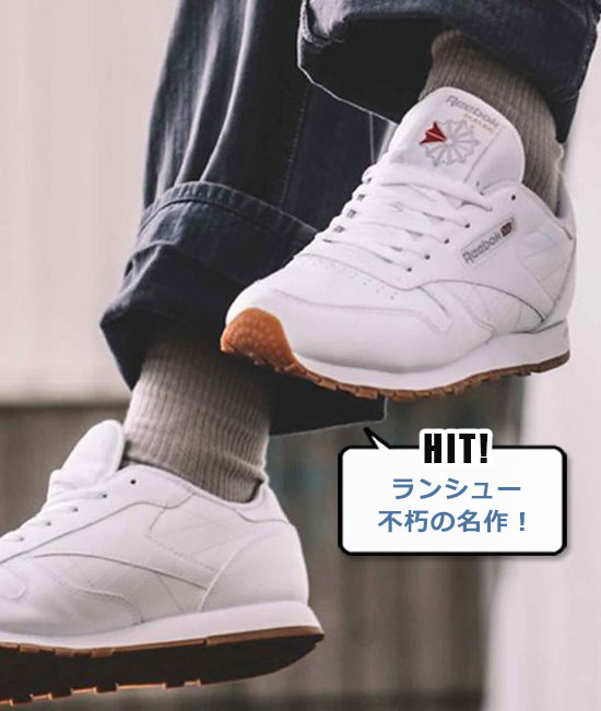 リーボック 白スニーカー2