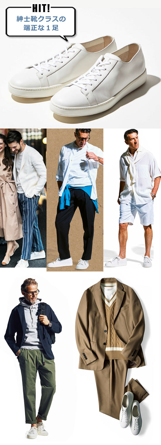 サントーニ 白スニーカー