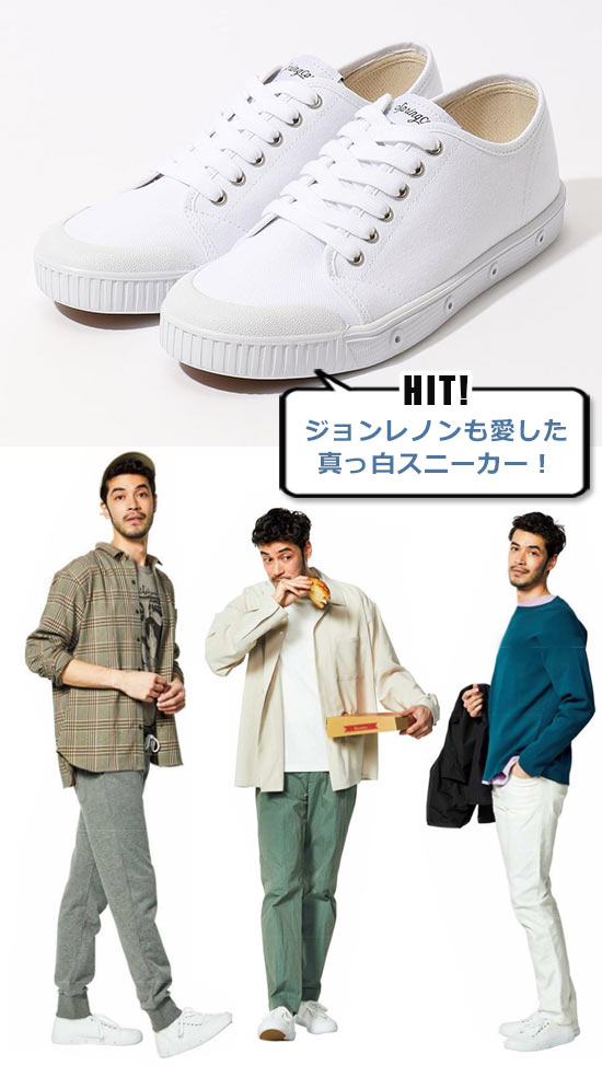 スプリングコート 白スニーカー