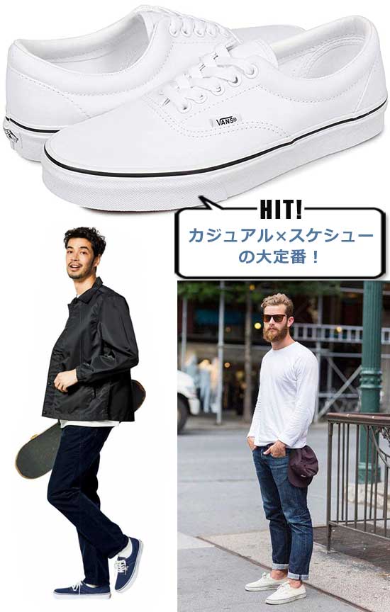 ヴァンズ 白スニーカー