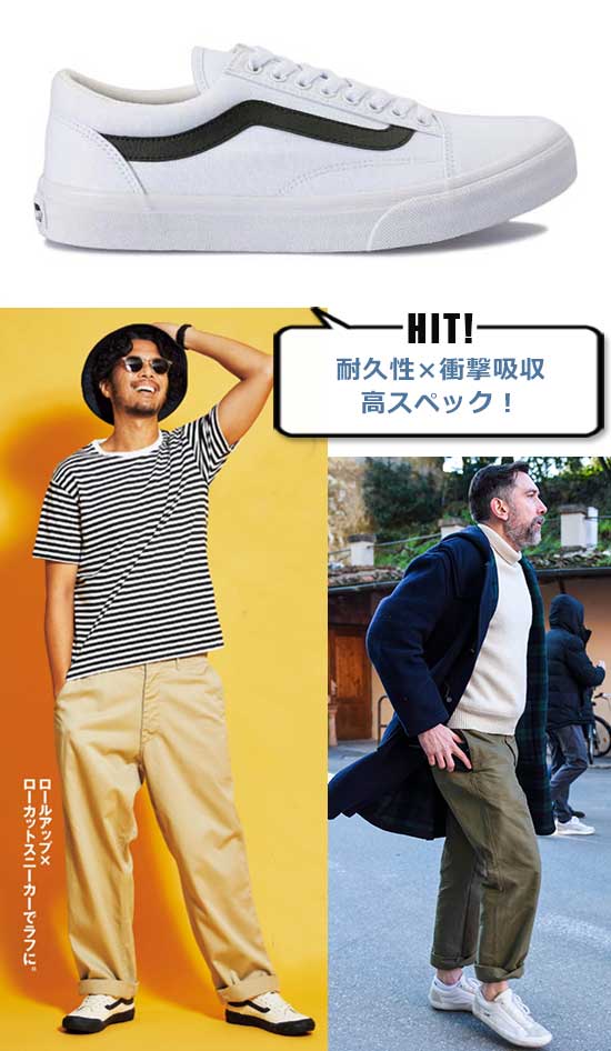 ヴァンズ 白スニーカー2